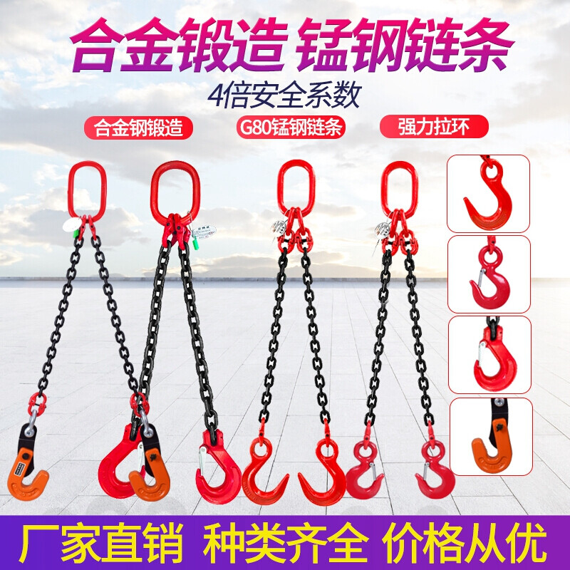起重链条吊索具双勾四钩吊具吊环行车吊车吊钩挂钩G80猛钢吊链定制版 白色 1吨 1米 1根链 五金起重机械全解析