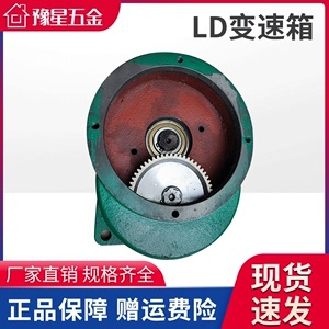 起重机行车变速系统详解 LD变速、20-45分米LD变速箱、LDA驱动装置与五金起重机械